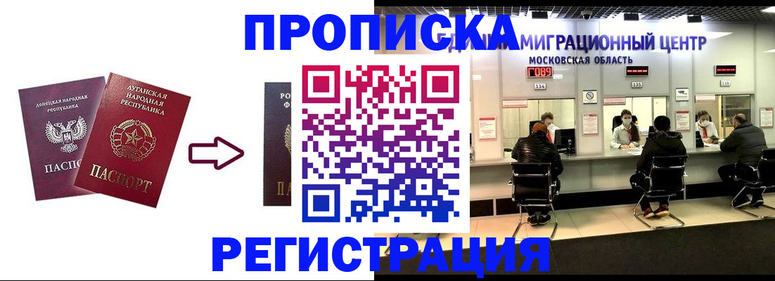временная регистрация законно в Глазове