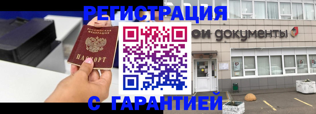 прописка регистрация в Глазове
