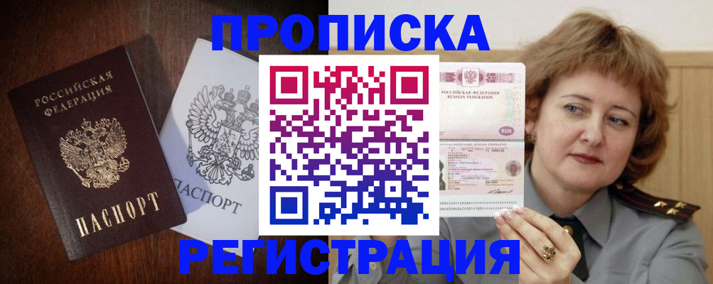 временная регистрация собственник в Глазове