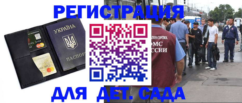 прописка регистрация в Глазове