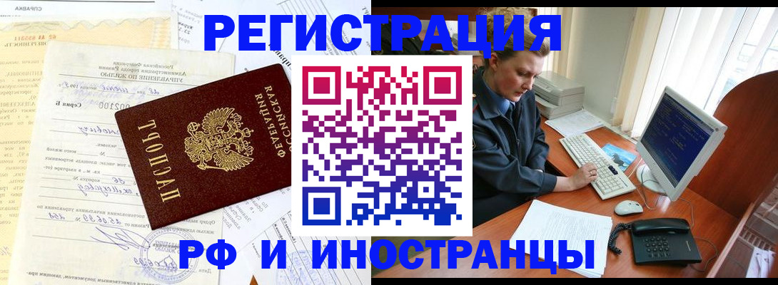 прописка 2025 в Глазове