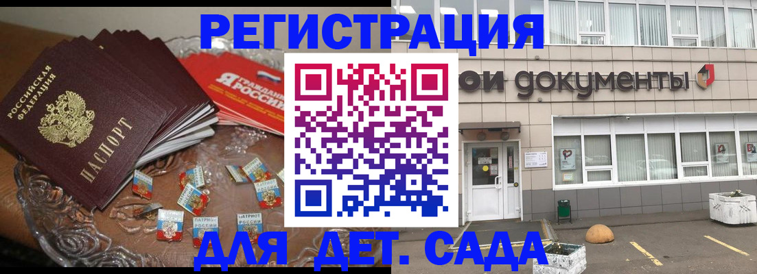 временная регистрация поиск в Глазове