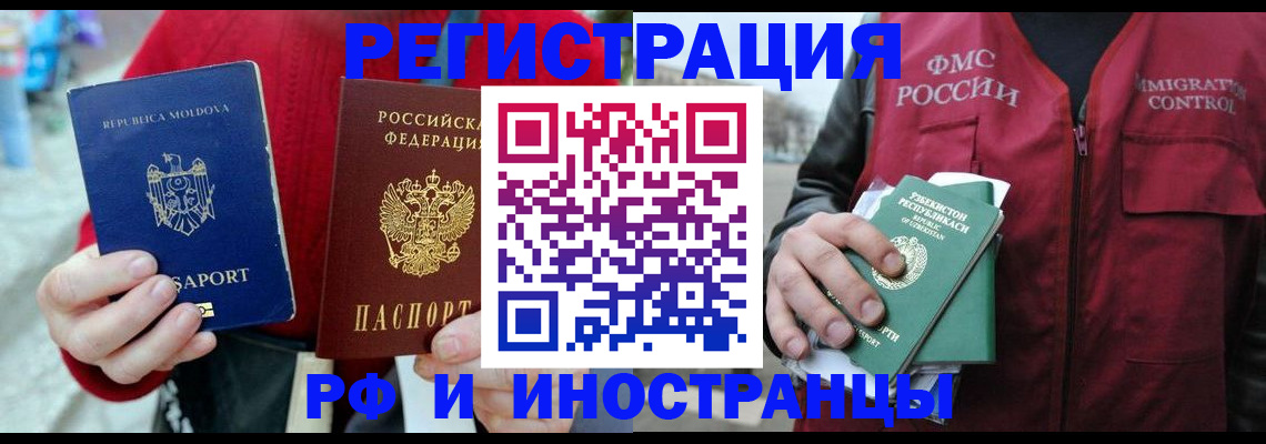 где прописаться в Глазове